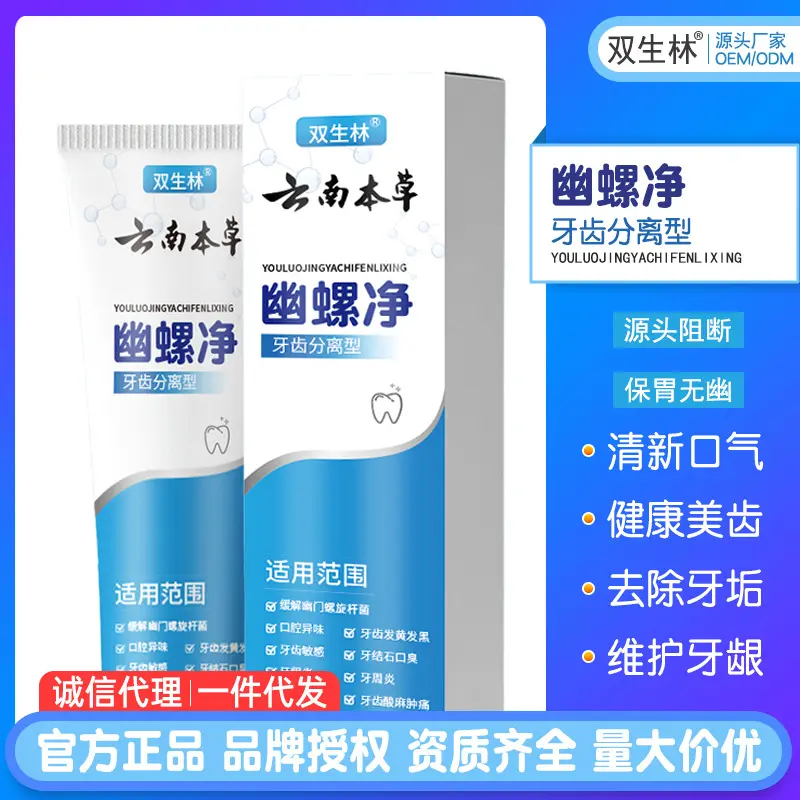 Shuanglin Yunnan Herbal Oral Toothpaste Whitening Teeth Fresh Breath Toothpaste