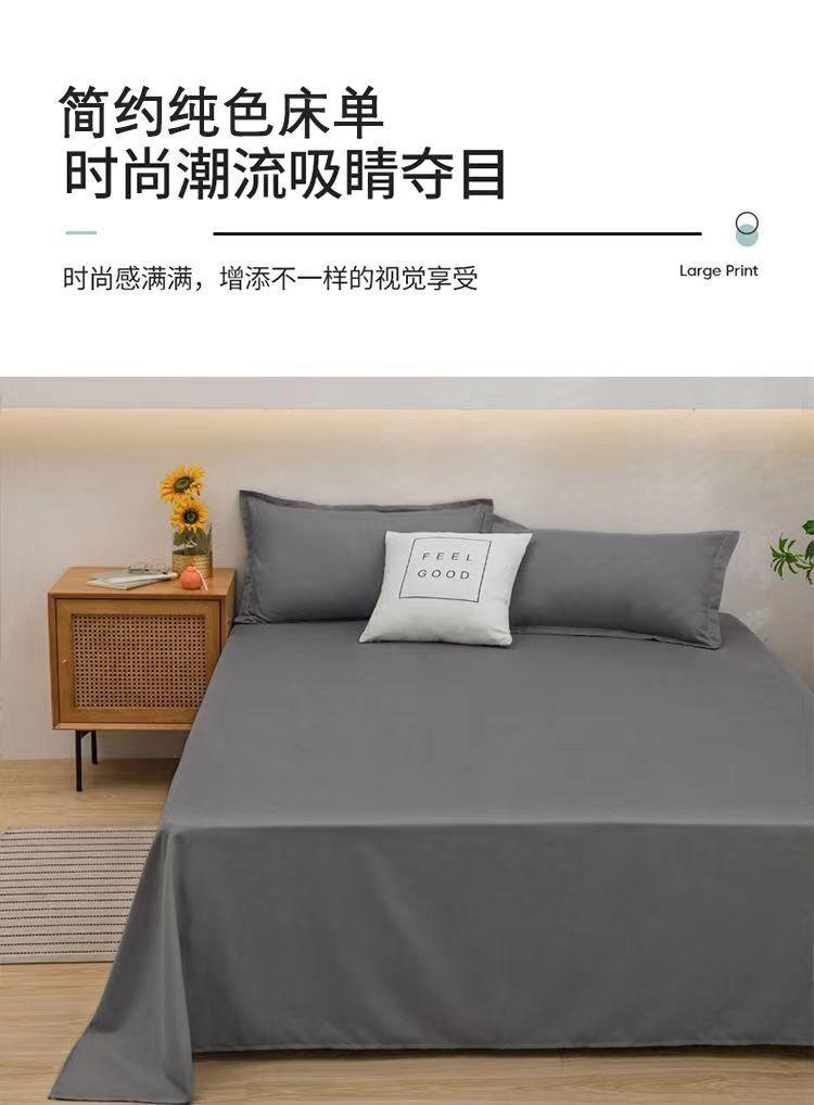 Product Introduction of Ga Trải Giường Đơn, Phong Cách Đơn Giản, Một Mảnh, Thích Hợp Cho Giường Ký Túc Xá, Giường Đơn, Không Vón Cục, Thân Thiện Với Làn Da, Thích Hợp Cho Mùa Hè, Lý Tưởng Cho Giường Sinh Viên, [Giảm Giá Trực Tiếp Từ Nhà Máy] 1