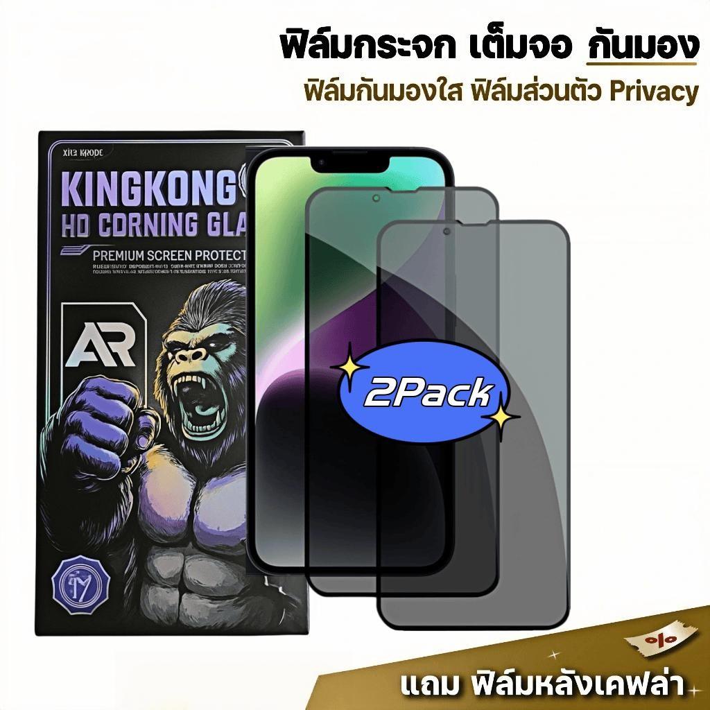 [2 Pack] ฟิล์มกระจก กันมอง สำหรับ For iPhone 6 6s 7 8 X XS 11 12 13 14 15 16 17 Plus Pro Max Mini เต