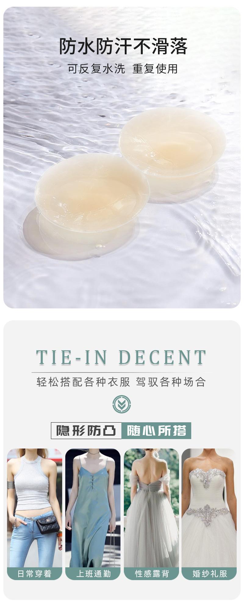 Product Introduction of Foundation Skin Tone Corrector | Summer Invisible Silicone Breast Pads for Women Wedding Dress Strap Sleepwear Anti-Bump Breathable Nipple Covers 3