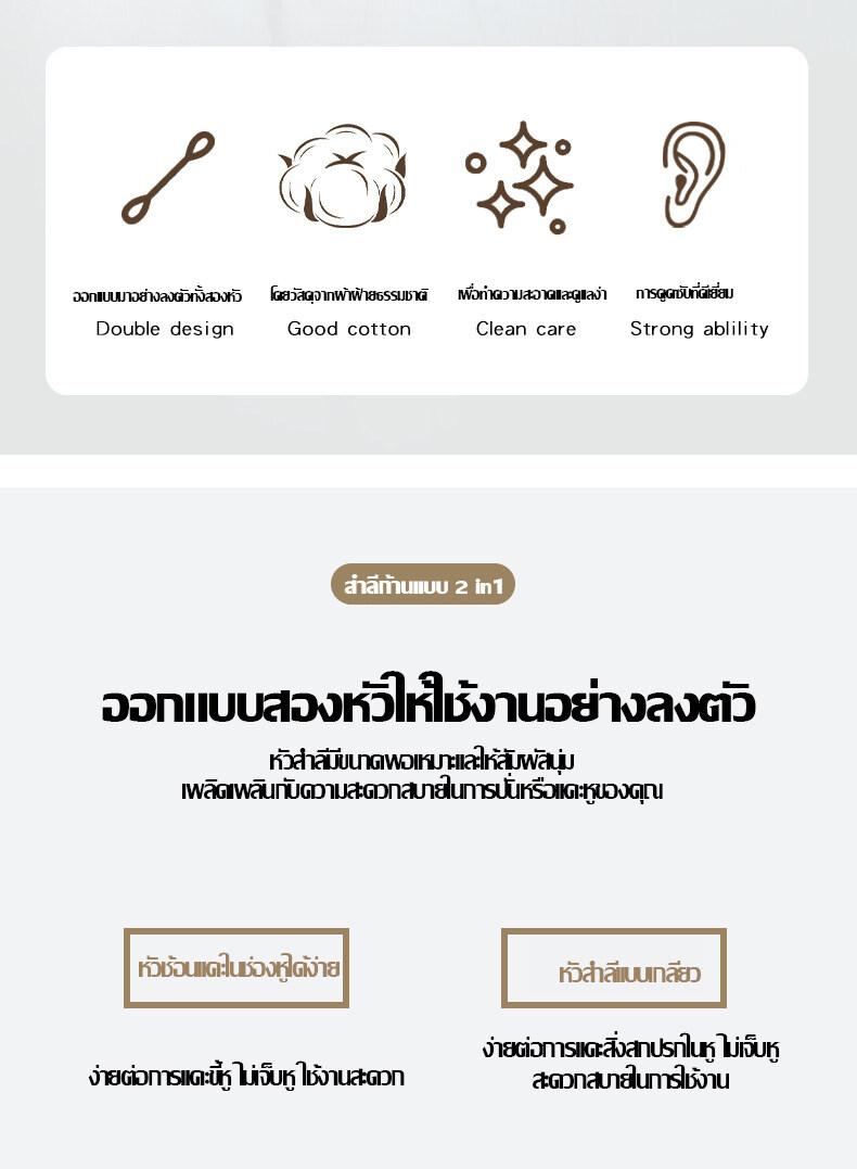 Product Introduction of สำลีก้านกระดาษ Jasmeen  หัวเล็ก คอตตอนบัตหัวเล็ก 100 ก้าน แบบกระปุกA201 เครื่องสำอาง Cosmetics 9