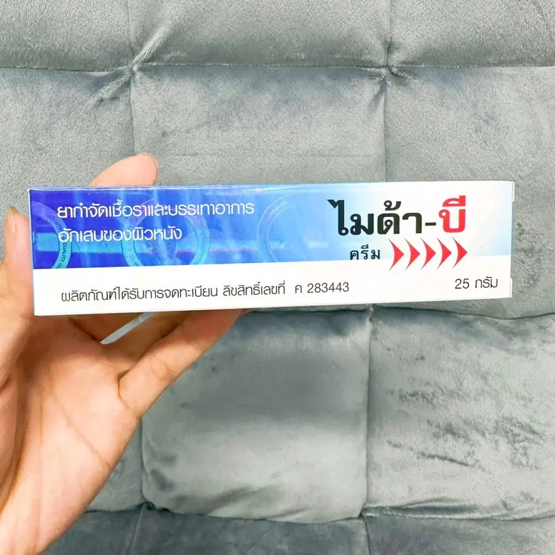 KEM MYDA B THÁI LAN CHÍNH HÃNG TUÝP LỚN NHẤT 25G Làm Đẹp Da, Hỗ Trợ Giảm Thâm Nám Tàn Nhang 4