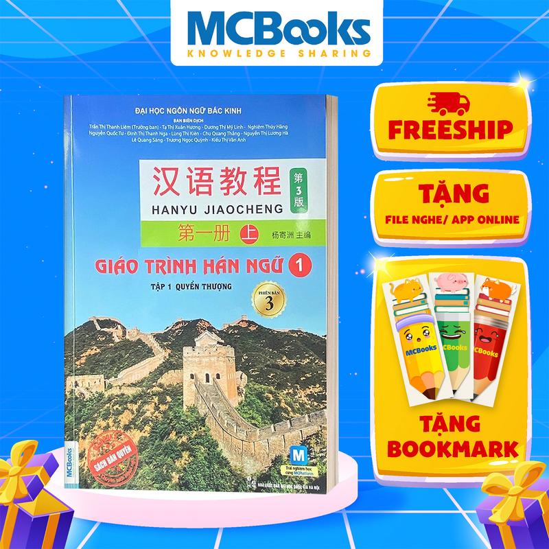 Sách - Giáo Trình Hán Ngữ 1 tập 1 Quyển thượng phiên bản 3 - 2023