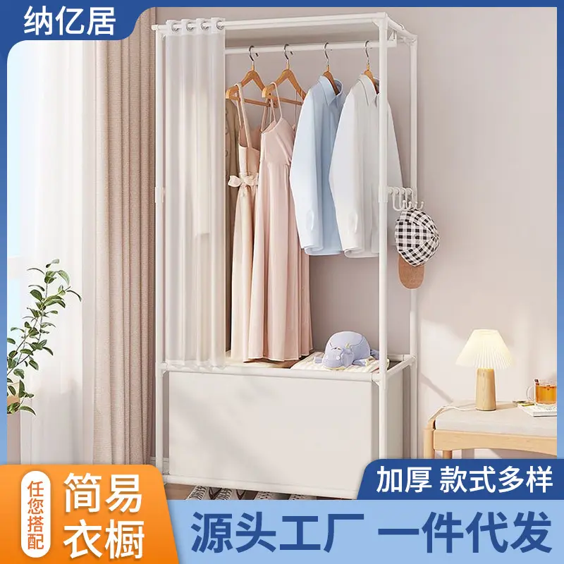 New Modern Simple Easy-to-Assemble Dustproof Metal Wardrobe with Door Curtain Floor Hanger Bedroom Storage Clothes Rack