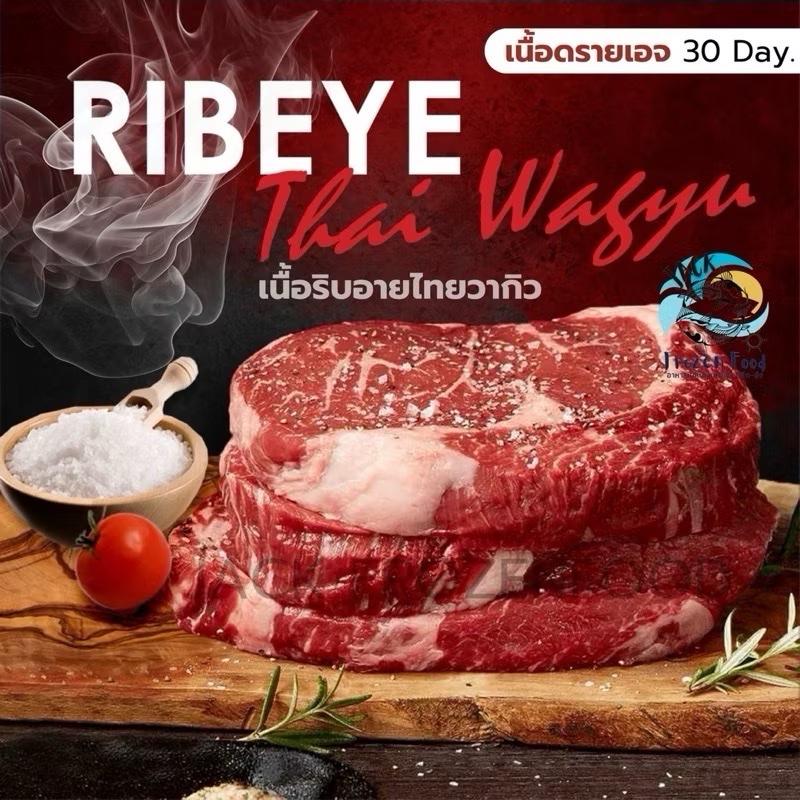 สเต็กเนื้อริบอายไทยวากิว RIBEYE WAGYU (เนื้อสเต็กดรายเอจ Dry-Aged ...
