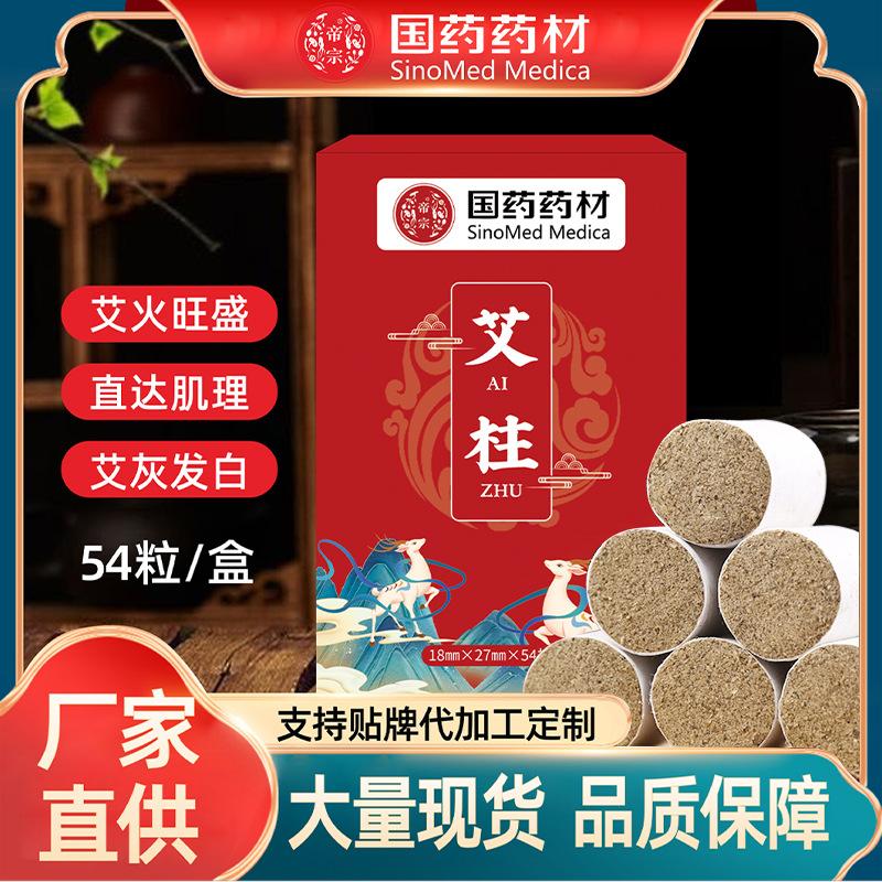 Guomai Chen Moxa Cone Mugwort Segment Golden Moxa Boxed Argy Wormwood Hand Pure Moxa Stick Moxa Leaf Suspension Moxibustion Moxa Cone 0