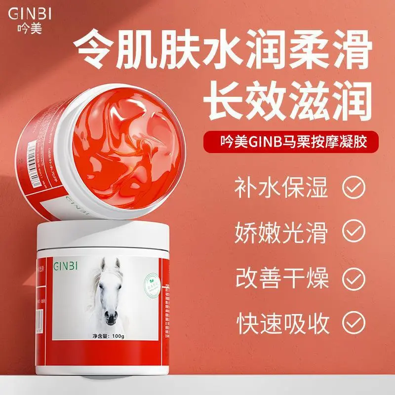German Cream Massage Cream Chestnut Cream Relieving Shoulder, Neck and Lumbar Spine Chestnut Cold Compress Gel