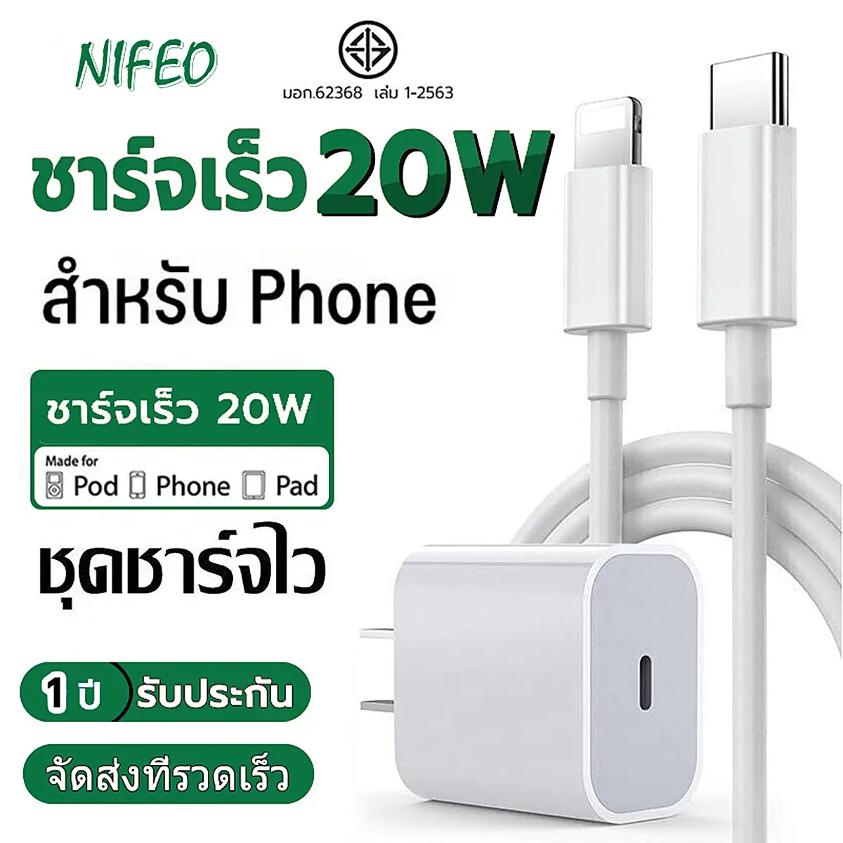 KENTO LITE ชุดชาร์จไอโฟน PD สายชาร์จ+หัวชาร์จ PD 20W Fastcharger จากสายType-C เปลี่ยนเป็นสายไลนิ่ง สำหรับ iPe 14 12 11 13 Pro Max 5 5S 6 6S 7 7P 8 X XR XS MAX (ใช้ได้กับ Ipad/ipe)