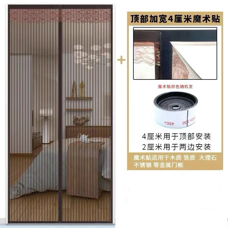 Rèm chống muỗi, Velcro, Cửa màn hình từ tính, Mã hóa dán, Thích hợp cho phòng ngủ mùa hè và vách ngăn gia đình, Rèm dán, Không cần đục lỗ 7