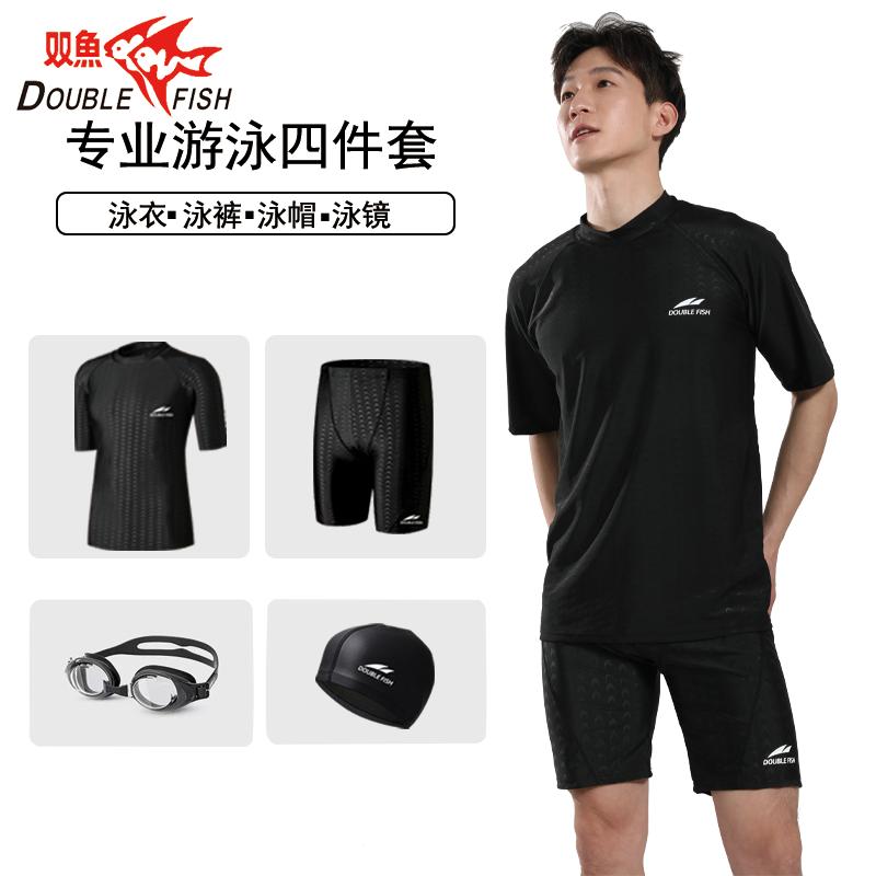 Pisces Men's Faux Shark Skin Swimsuit Loose Plus Size Anti-Embarrassment Quick-Dry Swim Trunks Professional Swim Goggles Swim Cap Set Closed 1