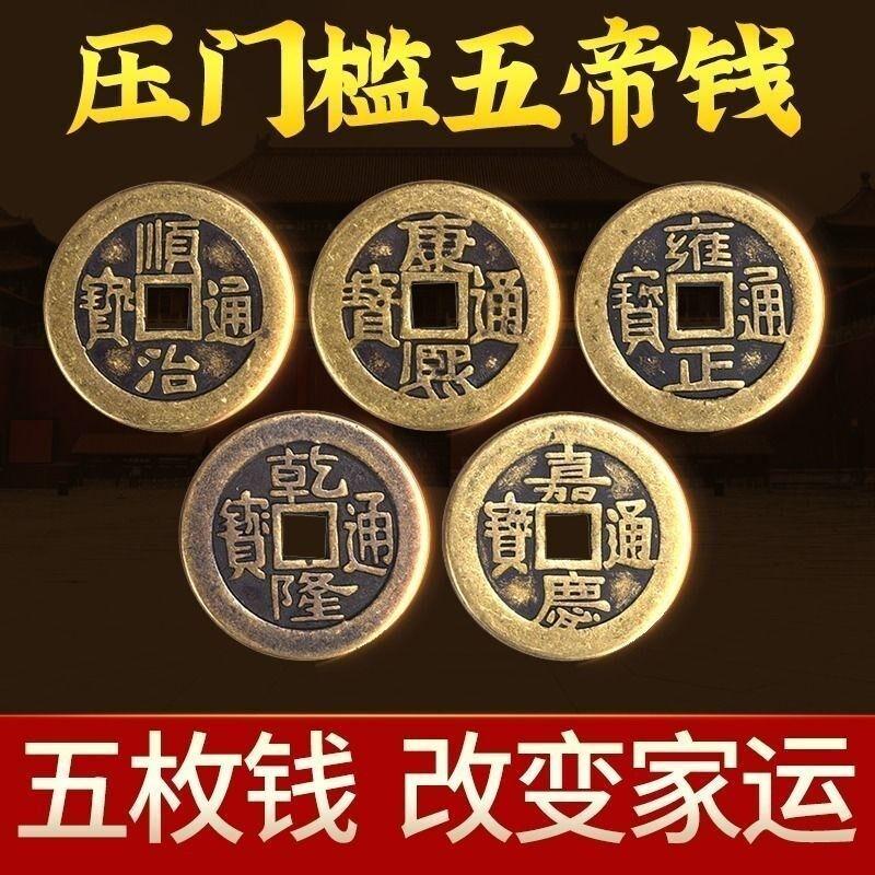 Syiling Tembaga Lima Maharaja Feng Shui, Tulen dan Disucikan - TikTok ...