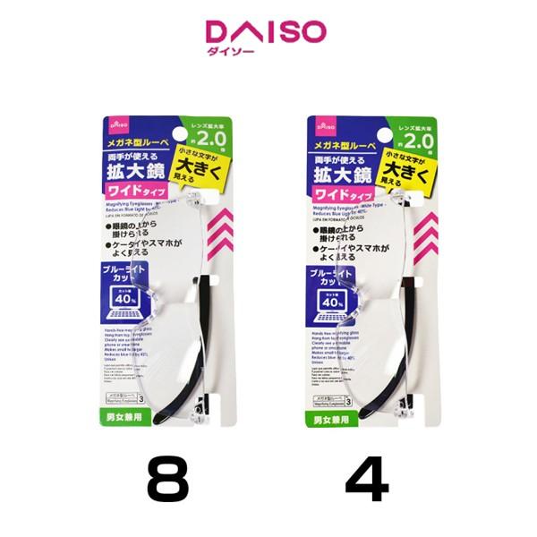 Gambar Daiso Magnifying Eyeglasses - Magnification 2.0times - - Hitam dari Daiso Japan Official Store Kota Administrasi Jakarta Selatan 3 Tokopedia
