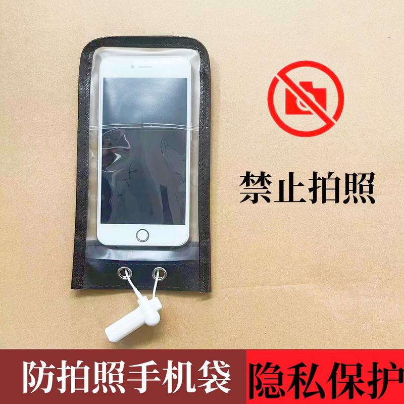 Túi Riêng Tư Điện Thoại, Độc Quyền Cho Nhân Viên Nhà Máy, Hoàn Thiện Lì Đôi, Có Khóa, Thích Hợp Cho Cuộc Họp Hội Thảo, Chống Ảnh, Ốp Điện Thoại