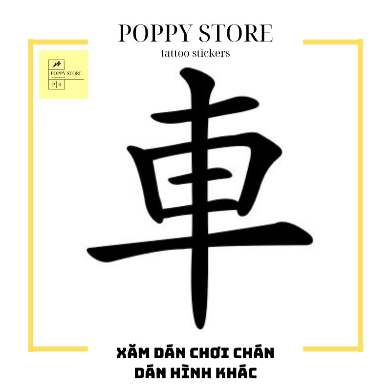 Hình xăm dán chữ trung Chữ Xe Kích Thước 5cm x 6cm