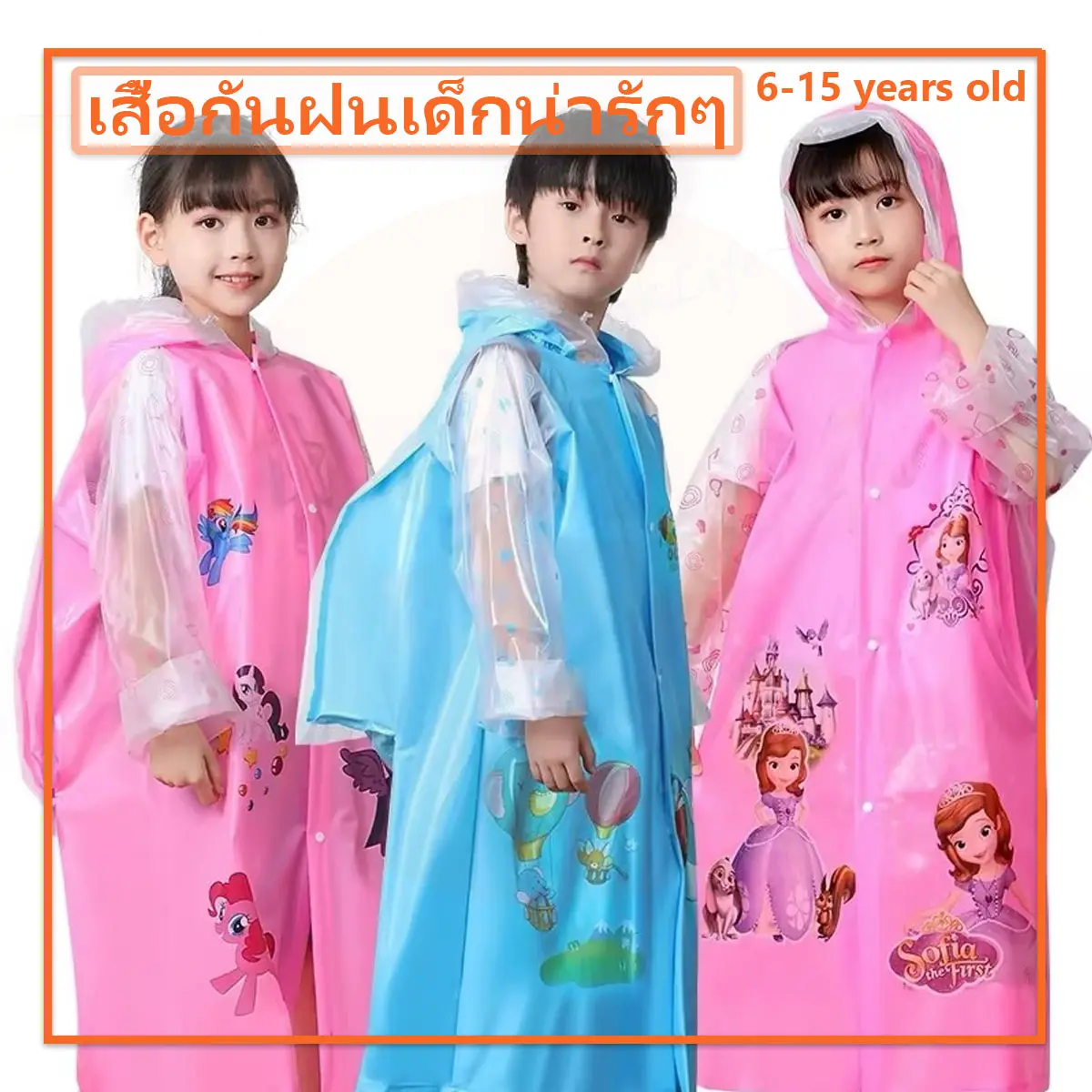 เสื้อกันฝนเด็ก 6-15 ขวบ เสื้อกันฝนเด็กแฟชั่น หมวกปีกใหญ่ขึ้น กระเป๋านักเรียนใบใหญ่ เสื้อกางฝนเด็ก