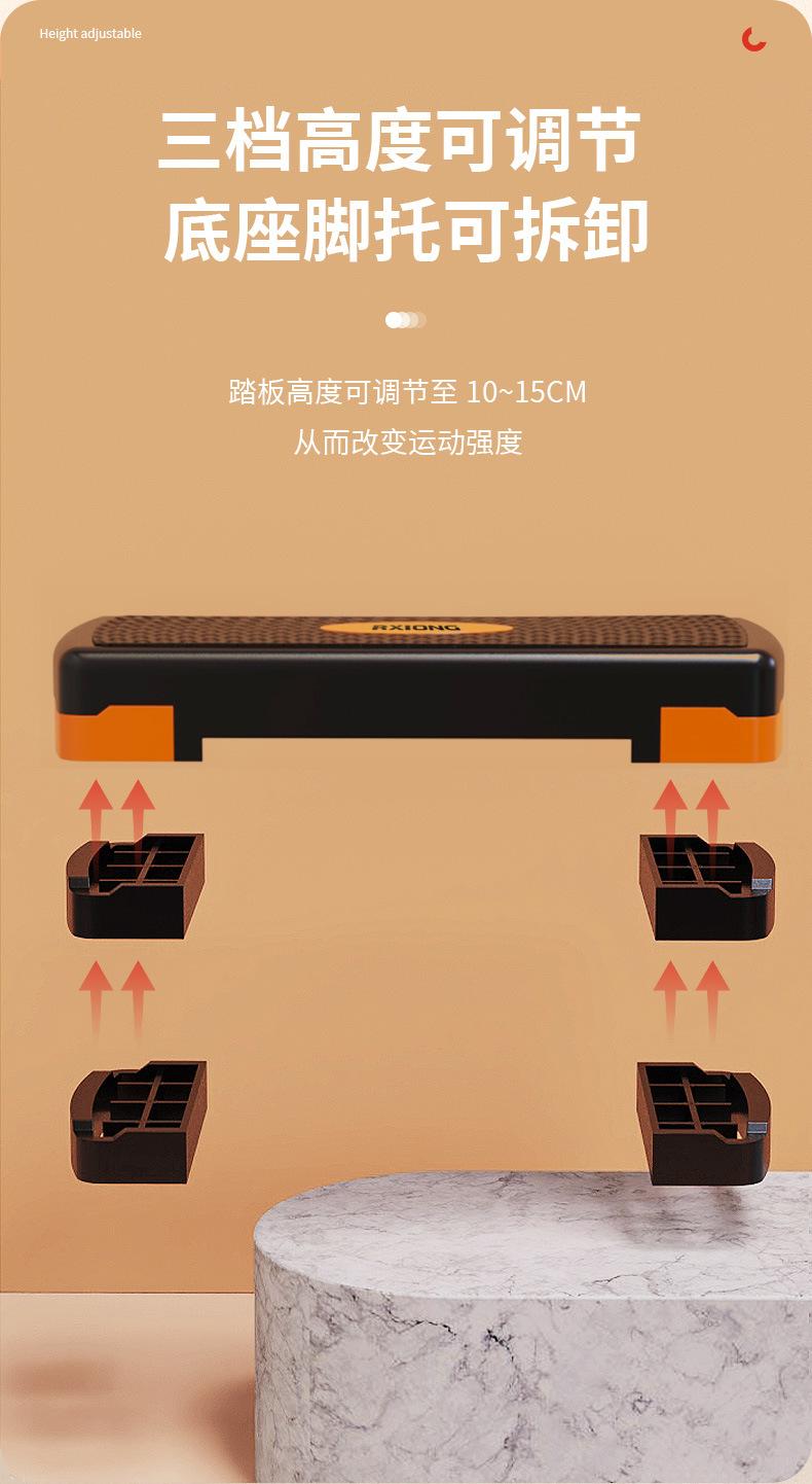 Product Introduction of Fitness Equipment Fit Step Children's Home Opening and Closing Jumping Rhythm Aerobic Pedal Step Yoga Pedal Indoor Sports Equipmentoutdoor sport 4