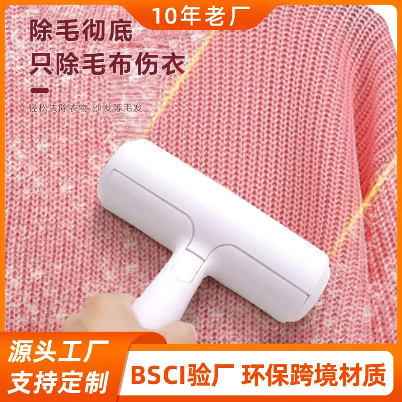 Hot-Selling Pet Hair Removal Roller Brush Carpet Sofa Hair Scraper Cleaning Tool Dog Hair Remover Cat Hair Suction Device