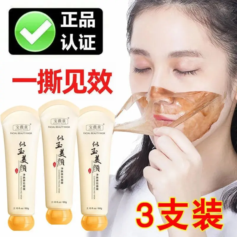 Mặt Nạ Lột, Dành Cho Nam Và Nữ, Loại Bỏ Mụn Đầu Đen, Điều Trị Mụn Và Keratin, Làm Mờ Vết Thâm, Làm Săn Chắc Lỗ Chân Lông, Dưỡng Ẩm Và Kiểm Soát Dầu, Mặt Nạ Làm Sạch Da Mặt