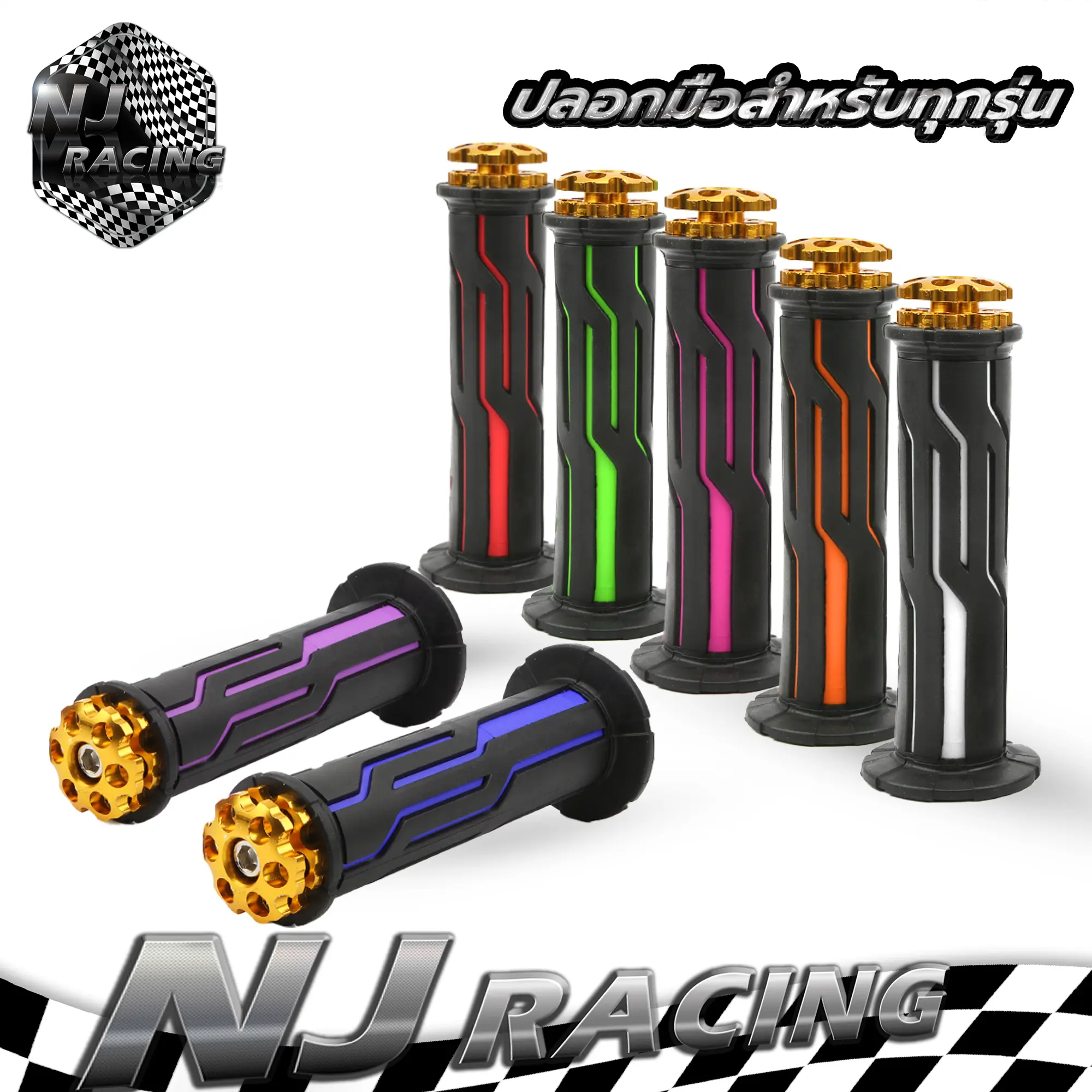 ปลอกมือ ปลอกแฮนด์ (ลายทาง) งาน CNC สามารถใส่ได้กับรถมอเตอร์ไซค์ทุกรุ่น มีให้เลือก 8 สี (ราคา1คู่)