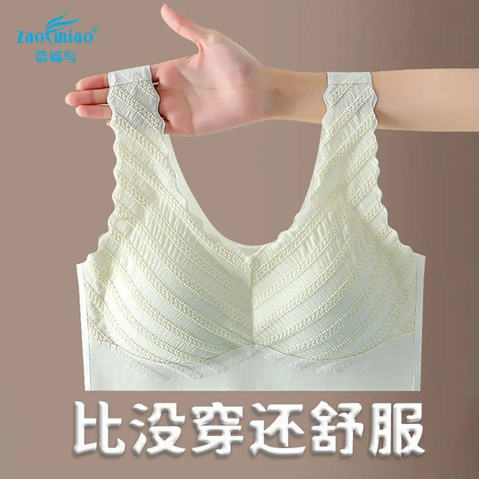 Zaofuniao Ice Silk Back Shaping Underwear Women's Seamless Summer Thin Push up to Prevent Sagging Wireless Vest Bra