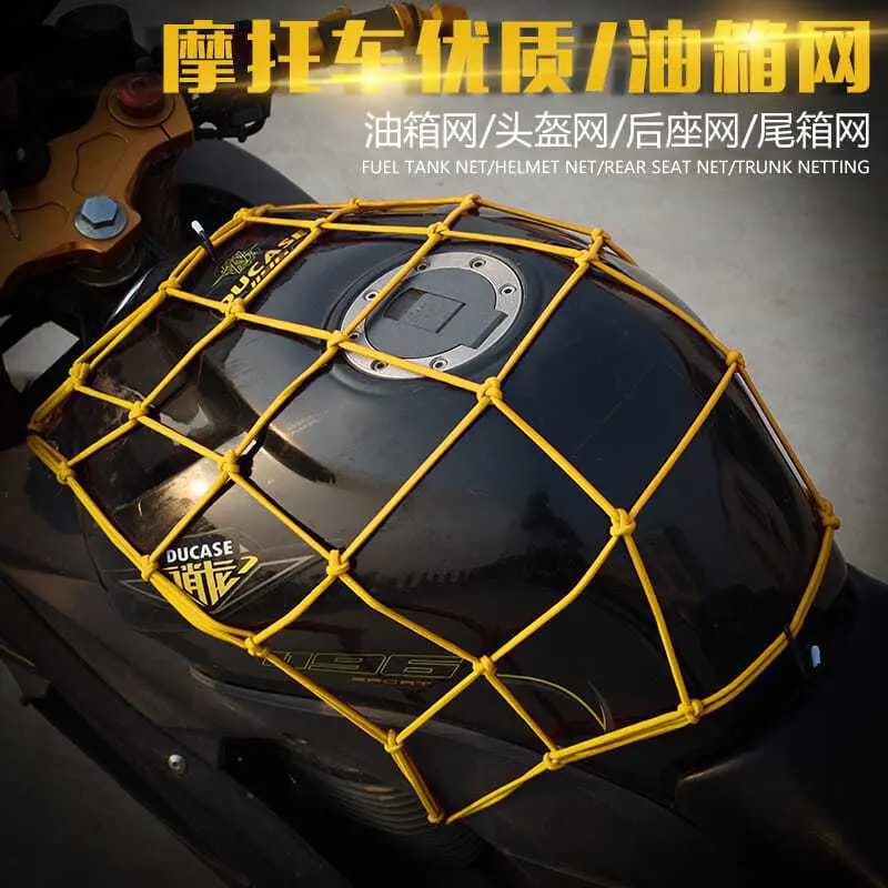 Motorcycle Helmet Fuel Tank Net Pocket Electric Bicycle Luggage Cart Basketable Nets Rope Sundries Storage Modification Accessories