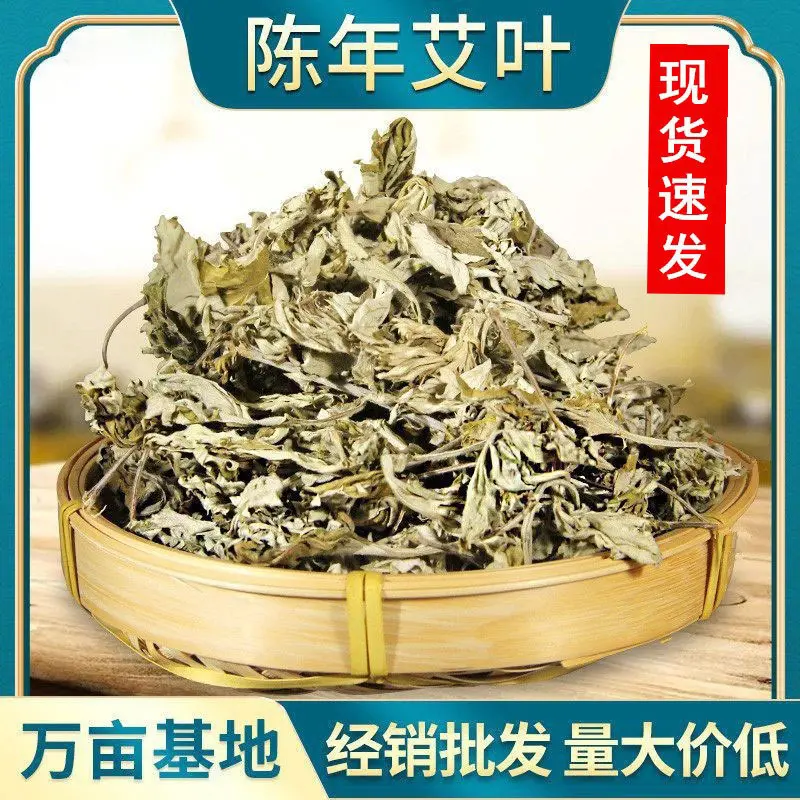 Bulk Dry Moxa Leaf 0.50kg Pack Aged Moxa Leaf Dragon Boat Festival Argy Wormwood Moxa Leaf Bath Bag Lavipeditum Bags Bath Bag