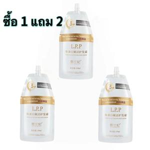 [สินค้าโปรโมชั่น] ซื้อ 1 แถม 2   LPP fresh keratin treatment premium 500 ml*3 ผม บำรุง ครีมนวดเส้นผม