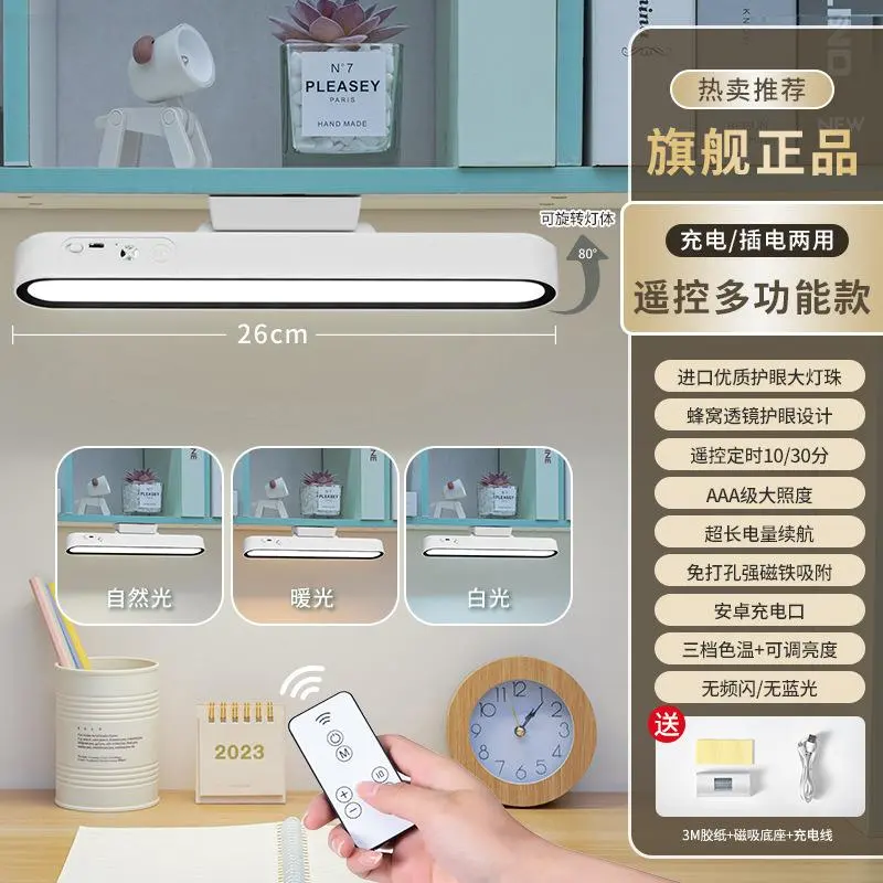 Đèn Bàn, Chuyên Dùng Để Học Tập, Đèn Ký Túc Xá, Đèn Ngầu Từ Tính, Thích Hợp Cho Ký Túc Xá Sinh Viên, Đèn Bảo Vệ Mắt Để Bàn, Có Thể Sạc Lại, Đèn Đầu Giường 6