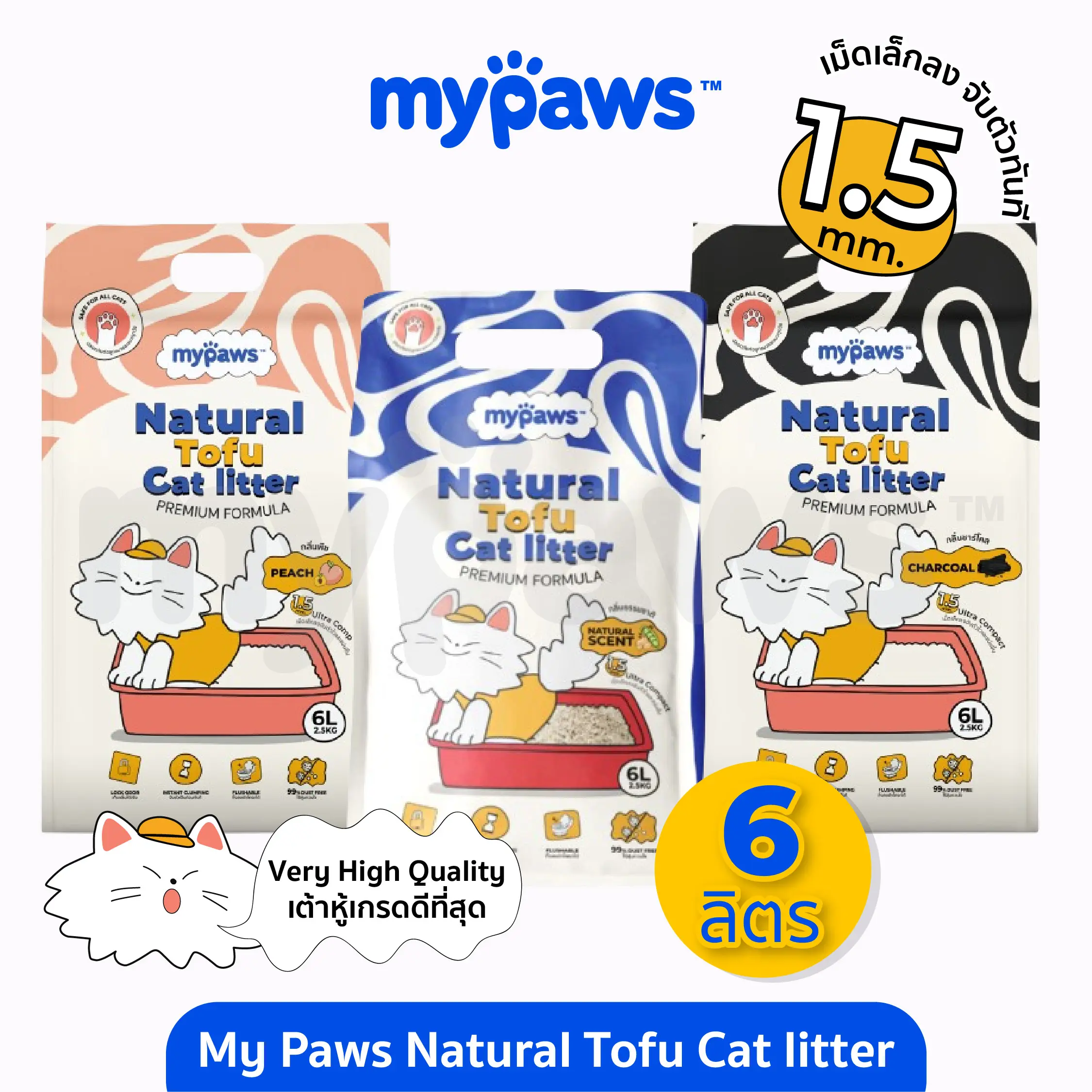 My Paws Natural Tofu Cat litter ขนาด6L ทรายแมวเต้าหู้จากธรรมชาติเกรดพรีเมียม