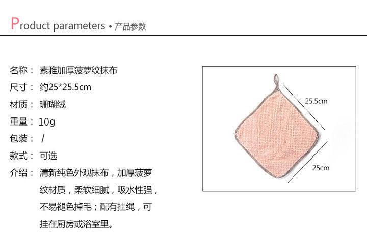 Product Introduction of [HÀNG CÓ SẴN] Khăn Lau Tay Viền Đan T5 25X26Cm - Lau Bát Chén Đĩa Nhà Bếp Dày Dặn Đa Năng - Sợi Cotton Thấm Hút Nước 13
