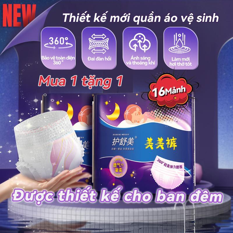 Product Introduction of 5.5 Khuyến mãi Ưu đãi Đặc biệt miễn phí vận chuyển【Mua 1 tặng 1】Băng vệ sinh Hushumei mới (8 miếng) chống nước 360 độ Chất liệu mới rất thoáng khí, có thể sử dụng cả ngày lẫn đêm. Tampon 26