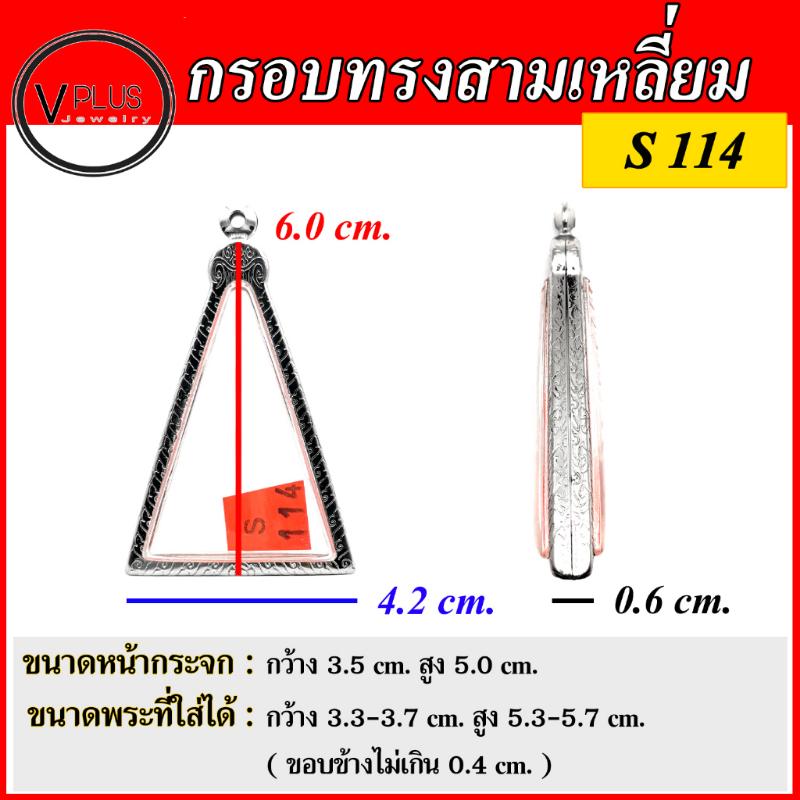 Product Introduction of ยึดรูปแบบเดียวกัน กรอบพระ สแตนเลสแท้ ลายไทย เข้ารูปทรงสามเหลี่ยมมีหู ( แบบขัดเงาพิเศษ ) พร้อมห่วงสแตนเลส และแผ่นโฟมฟรี 0