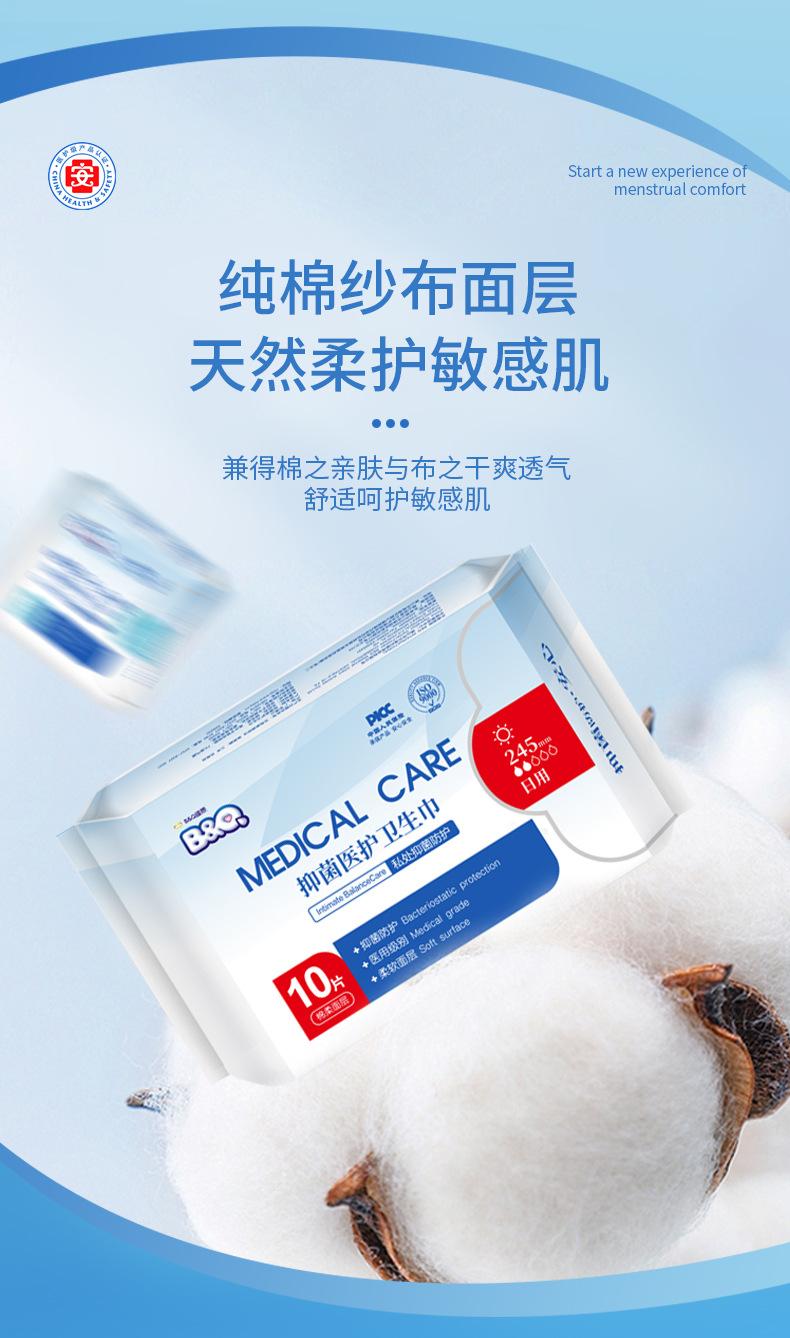 Product Introduction of Premium cotton sanitary pads for day and night Comfort 2