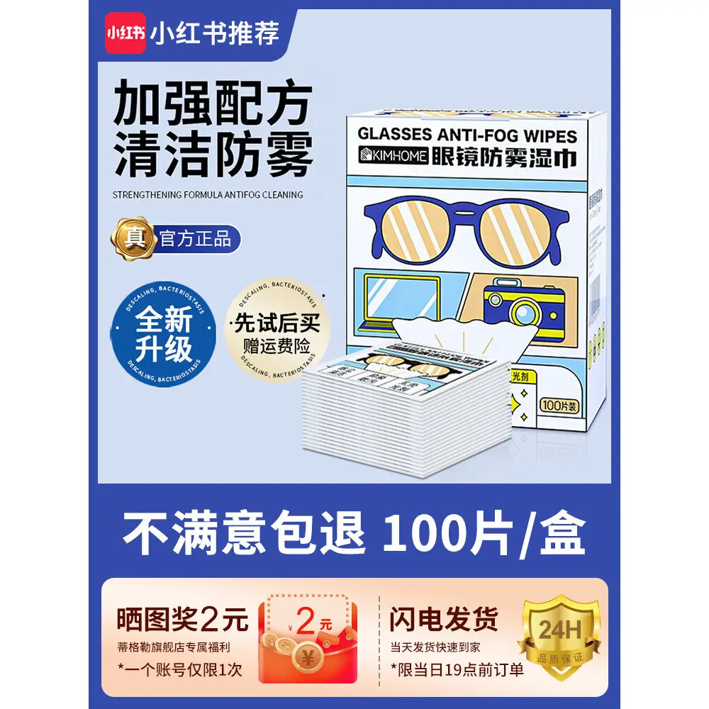 100pcs Anti-Dust Wipes Anti-Oil Lens Cleaning Wipes Glasses Cleaning Lap For Eyeglasses Sunglasses Mirror Anti-Fog Wipes