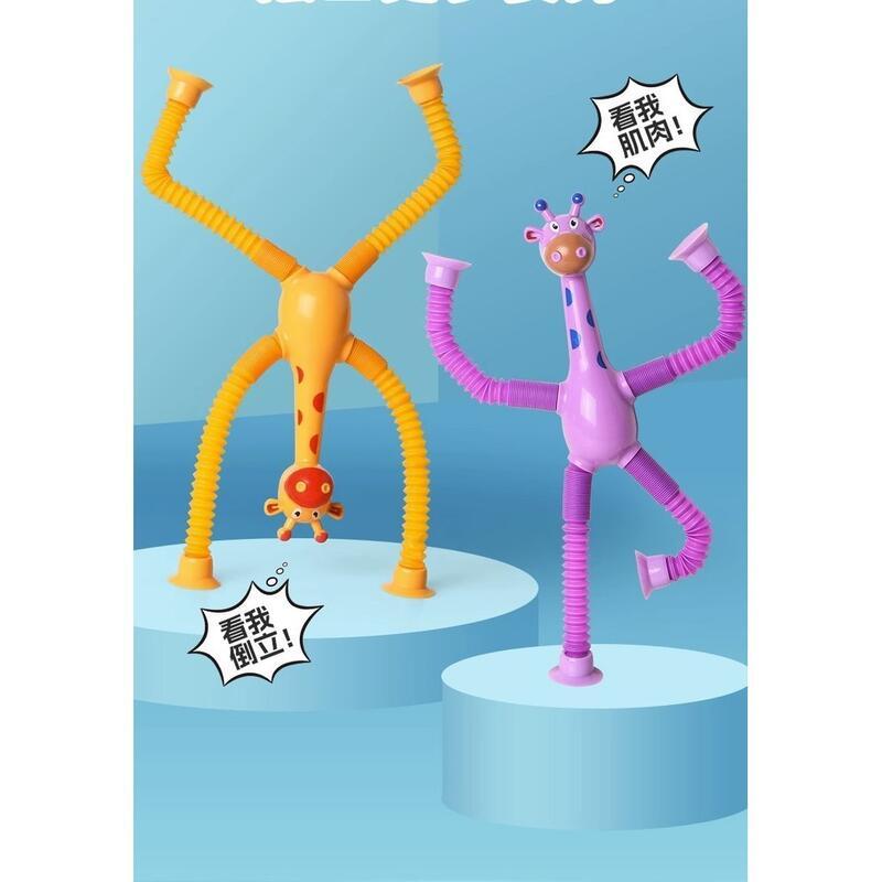 Suction Cup Giraffe Variety Telescc Children'S Educational Stress Relief Pinch Fun Girl Internet Celebrity Popular Small Toy 7