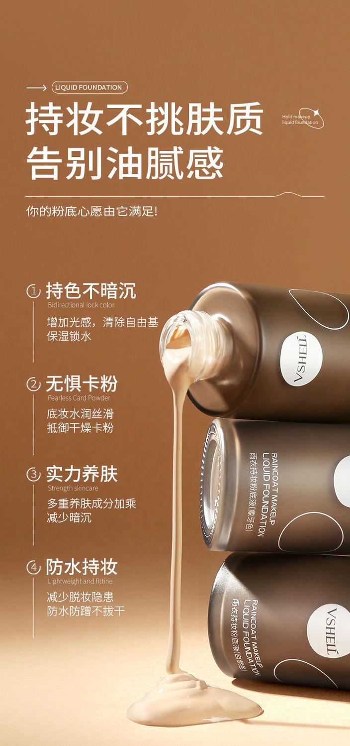 Product Introduction of Longwear Foundation Hydrating Oil Control Waterproof and Sweat-Proof Long-Lasting Concealer Smear-Proof Makeup Non-Stuck Powder Dry Oil Skin Nourishing BB Cream 2