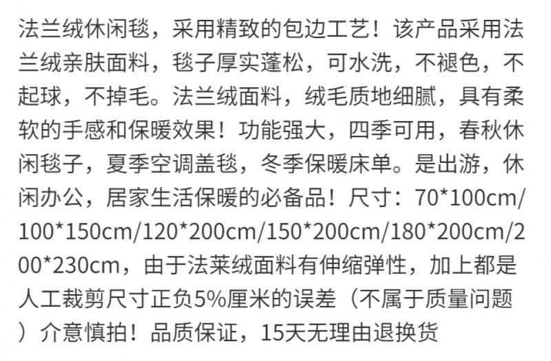 Product Introduction of Chăn Lông Cừu San Hô, Chăn Mùa Hè, Kích Thước Mền, Thích Hợp Cho Giấc Ngủ Trưa, Điều Hòa Không Khí, Ga Trải Giường, Khăn Trải Giường Nhỏ Chất Liệu vải nỉ, Chăn, Chăn Bông Mỏng Mùa Hè 0