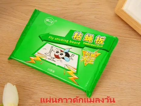 กาวดักแมลงวัน ซองละ 50, 100แผ่น กาวเหนียวใช้ดี