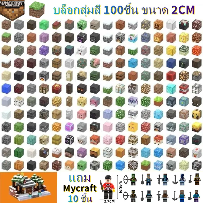 สินค้าพร้อมส่งจากไทย ของเล่นโมเดลตัวละคร มายคราฟ Mycraft บล็อกตัวต่อแม่เหล็ก6หน้า สีสันสวยงาม ของเล่นสำหรับเด็กน่ารัก