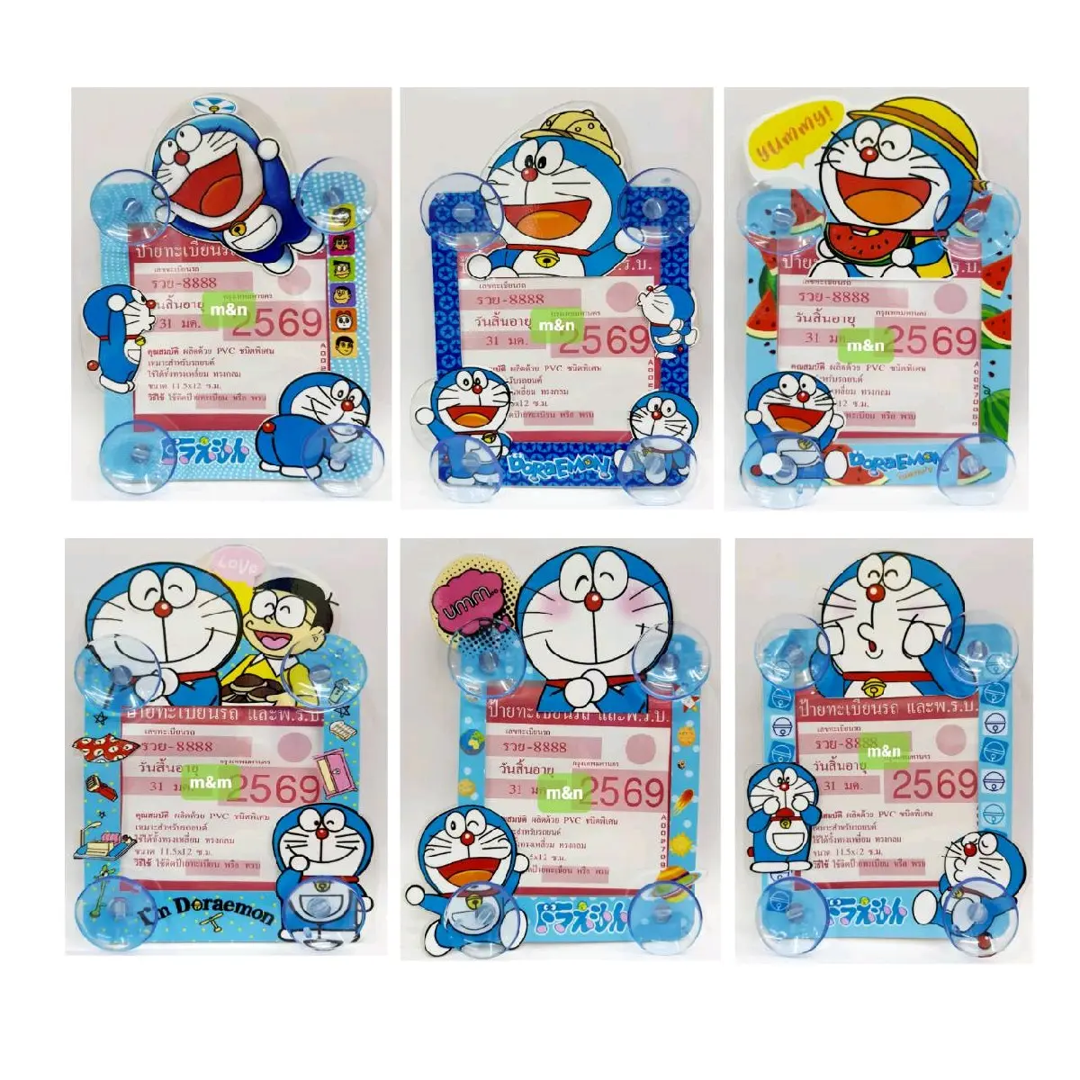 ป้ายภาษี พ.ร.บ ติดรถยนต์ มีหลายลายให้เลือก มีจุ๊บ4ด้าน ราคา1ชิ้น