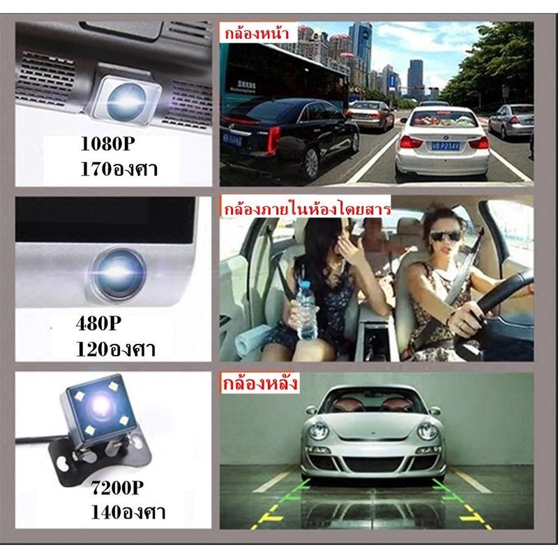 Product Introduction of COD FREE Shipping 3 Lens Full HD 1080P Video Car DVR Recorder / Front / Rear / Inside 7