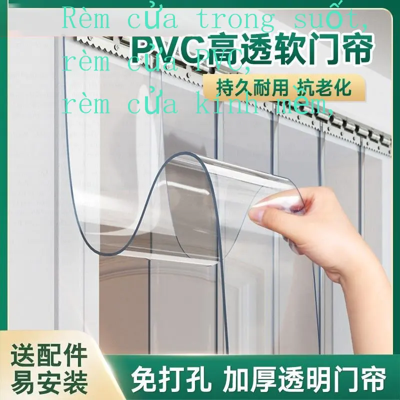 Rèm cửa PVC, trong suốt, nhựa nhiệt, mềm mại và chống gió, thích hợp cho mùa đông, chống lạnh, vách ngăn bằng da, dày, thích hợp cho phòng ngủ, sử dụng thương mại và cửa hàng mùa đông 0