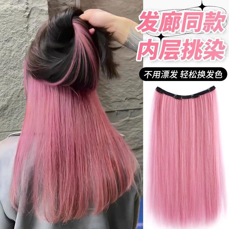 Product Introduction of One-Piece Inner Layer Highlight Colorful Hairpiece Color Ear-Dyed Hair Extension Two-Tone Wig 0