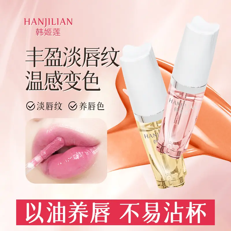 Son Dưỡng Môi, Han Jilian, Son Môi Đổi Màu Cảm Giác Ấm Áp, Chống Nứt Nẻ, Đường Viền Môi Mờ, Dưỡng Ẩm Nước, Dưỡng Ẩm Và Bảo Vệ