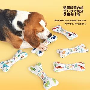 中型犬のための2個の歯科噛むおもちゃ、耐久性のある恐竜犬の骨-誕生日をテーマにしたインタラクティブな噛むおもちゃ（テキスト付き）、電池不要、中型犬のための理想的な誕生日ギフト