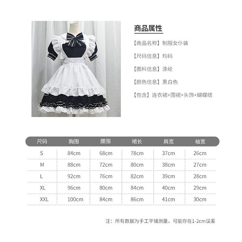 Đồng Phục Khuôn Viên Cho Nam Và Nữ, Trang Phục Hầu Gái, Cos, Váy Công Chúa Lolita Nhật Bản Màu Đen Và Trắng, Deacon, Mèo Dễ Thương 1