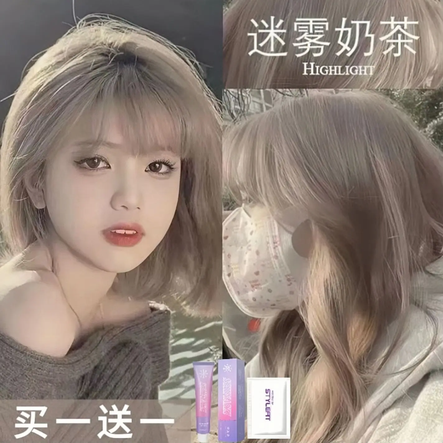 Misty Milk Tea Color Hair Color Cream 2024 Popular Color White Plant Pure Students Dye Their Hair at Home without Stimulation