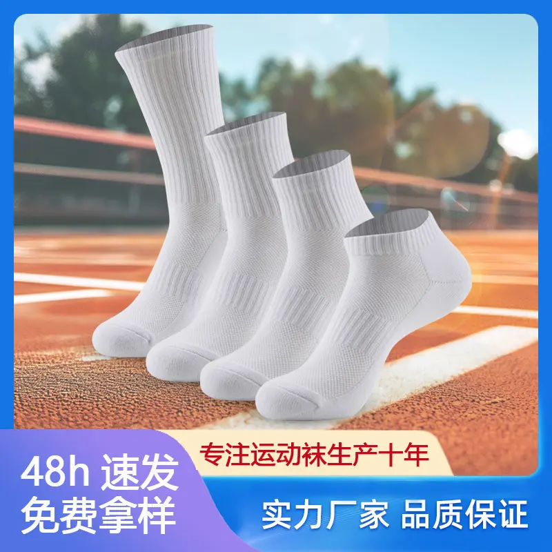 2025 Men's Running Sports Socks Black and White Casual Socks Women's All-Match Breathable Cotton Socks Thickened Not Easy to Fall Heel Fashion Best-Seller