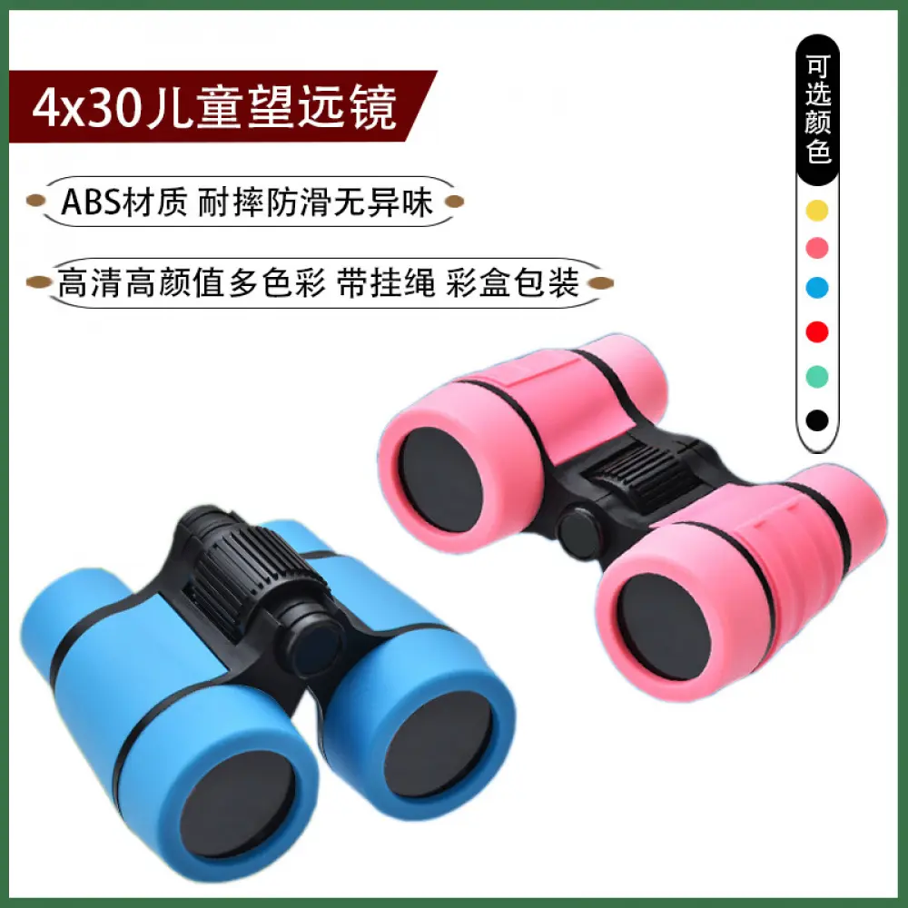 4X30 Children's Binoculars Colorful Rubber Handle Non-slip Toy Binoculars