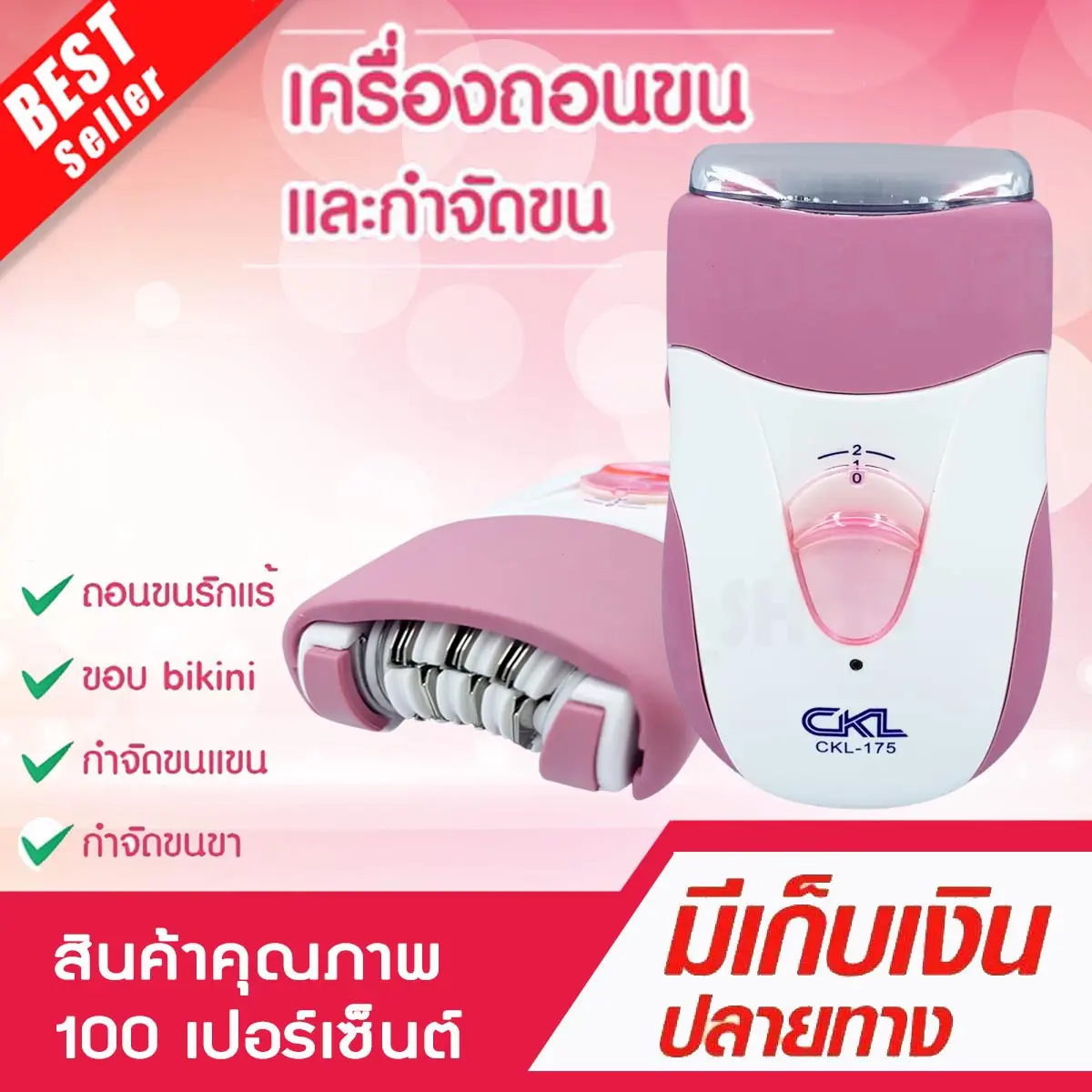 CKL 175 Rechargeable Electric Epilator, Stainless Steel Blades, Gently Gold Caress, Model KD-175 (Pink), Pink Electric Epilator and Hair Remover.